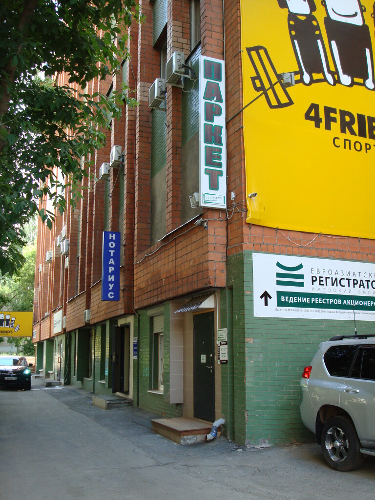 DeART теперь и в г. Ижевск