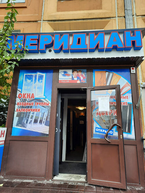 Новый адрес продаж DeART в Северобайкальске!