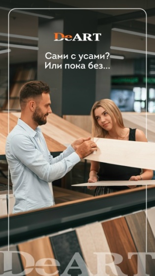 #deart #плитка #кварцвинил