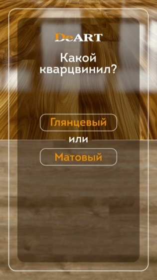 #deart #плитка #кварцвинил